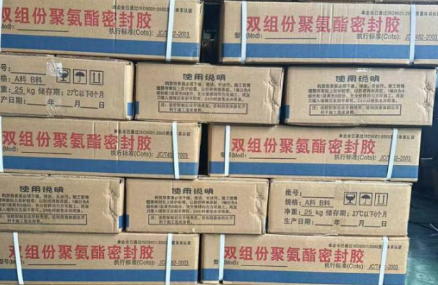 益阳聚硫密封胶